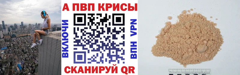 Купить закладки  Карпинск  APVP СК 