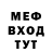 МЕФ кристаллы Termi Metal