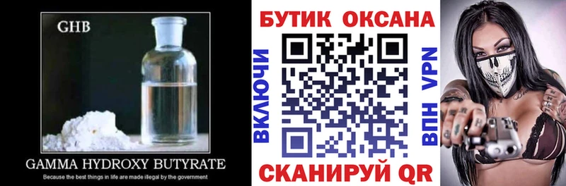 Купить  Карпинск  БУТИРАТ бутик 