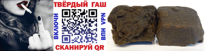 Гашиш VHQ  Купить закладки  Карпинск 
