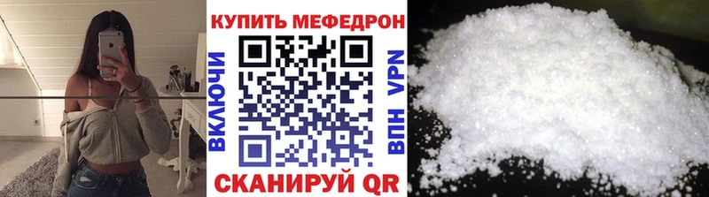 МЕФ mephedrone  Купить  Карпинск 