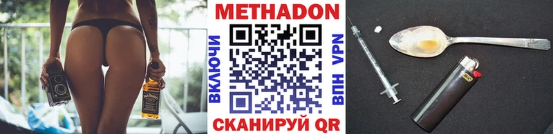 Метадон methadone  Купить закладки  Карпинск 